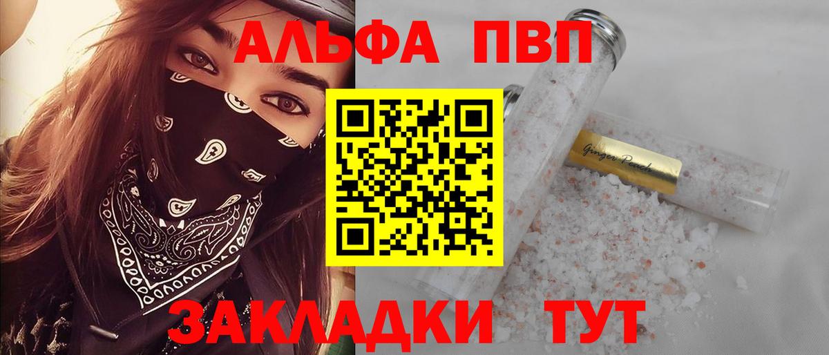 A PVP Соль  Вход с VPN  Домодедово  A PVP Соль  Alpha-PVP  Alpha-PVP СК 