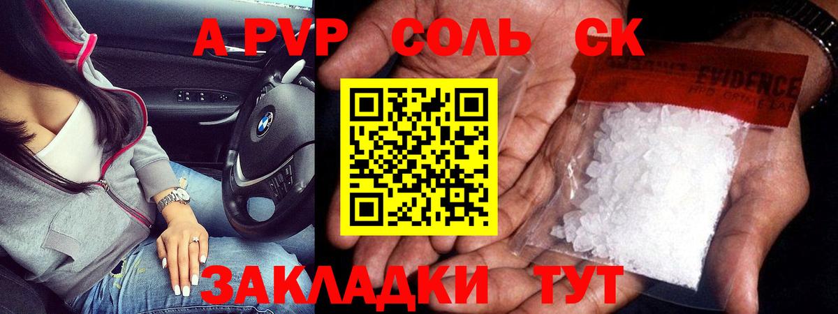 Alpha PVP СК КРИС Домодедово