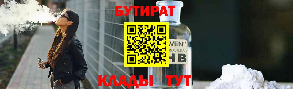 Домодедово  БУТИРАТ BDO  Вход с VPN 