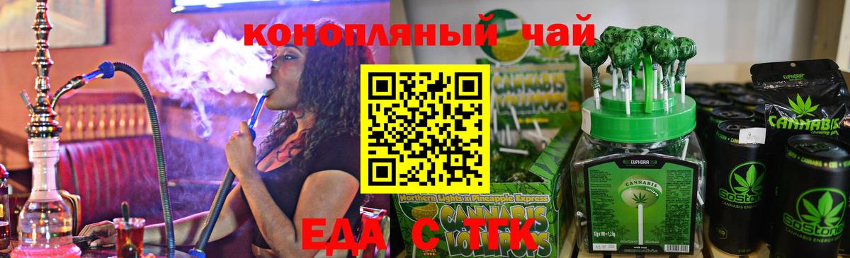 Печенье с ТГК марихуана  Вход с VPN  Домодедово 