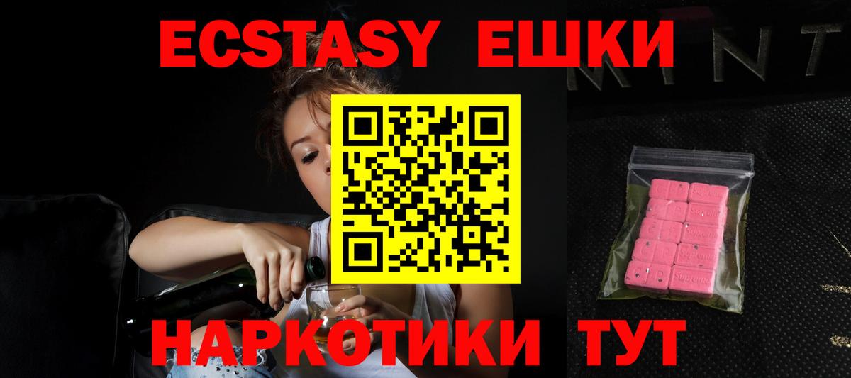 ЭКСТАЗИ 300 mg  Ecstasy Punisher  Ecstasy  Домодедово  Вход с VPN 