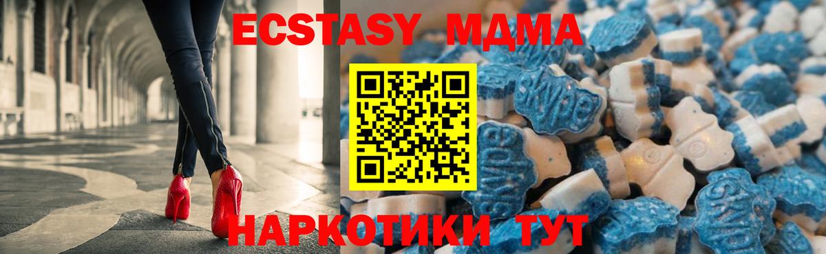 Экстази XTC Домодедово