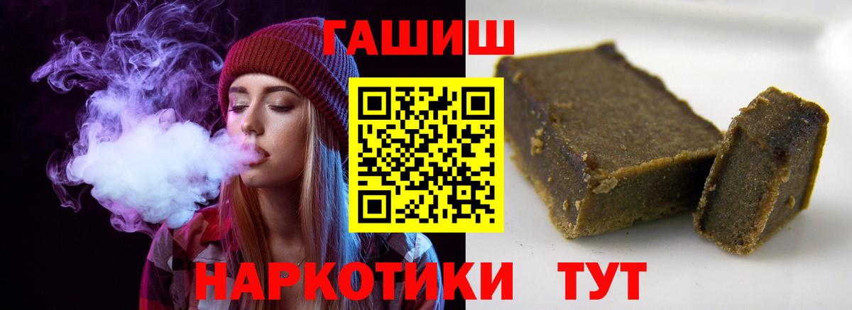 ГАШ индика сатива  купить закладку  Домодедово  ГАШИШ  ГАШИШ Premium  Вход с VPN 