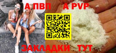 apvp Канаш