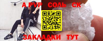 apvp Канаш