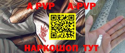 apvp Канаш
