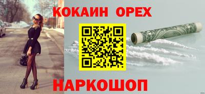 кокаин премиум Кандалакша