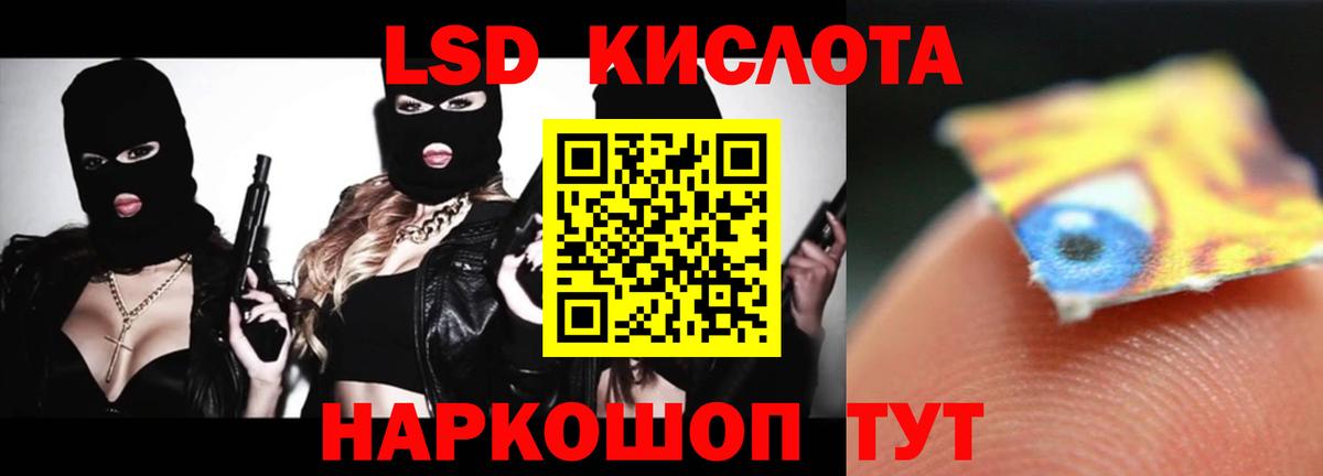 Лсд 25 экстази  LSD-25 экстази кислота  Вход с VPN  Лсд 25 экстази кислота  Домодедово 