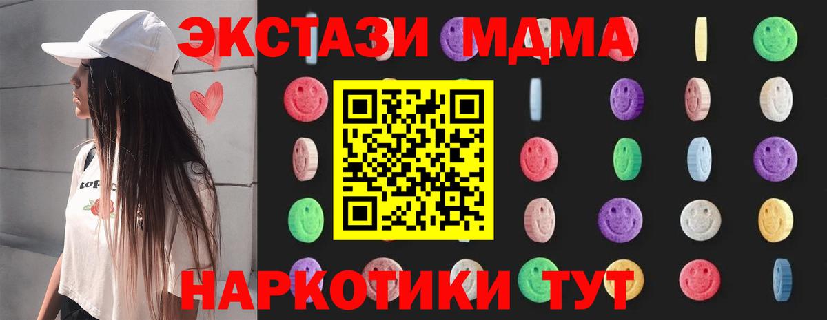 MDMA Molly  MDMA Molly  МДМА  Домодедово  Вход с VPN 