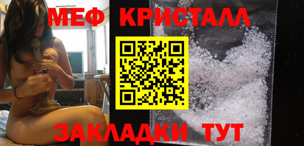 Меф mephedrone  Вход с VPN  Мефедрон  Домодедово  МЕФ  МЕФ кристаллы 