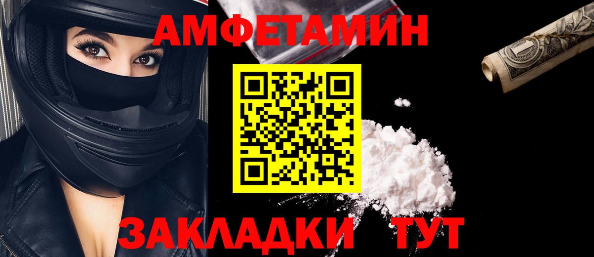 Метамфетамин мет Домодедово