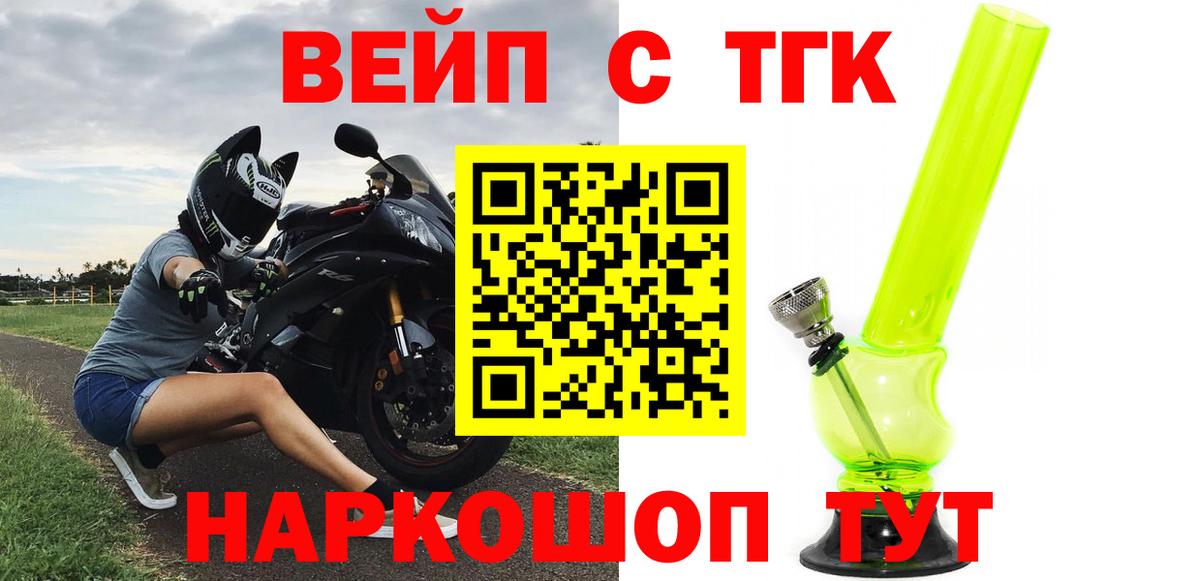 Дистиллят ТГК Wax Домодедово