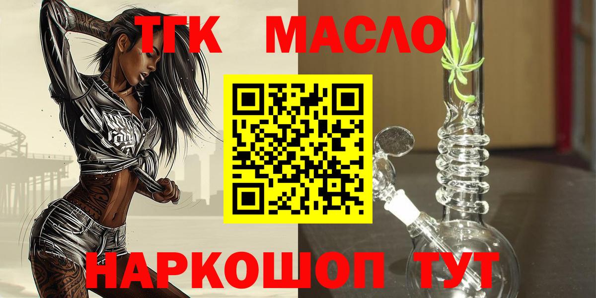 закладки  Вход с VPN  ТГК вейп  Домодедово  Дистиллят ТГК гашишное масло 
